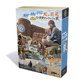 楽天市場 北山宏光インド旅の通販