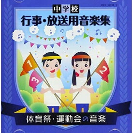 楽天市場 体育祭 曲の通販