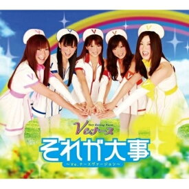 楽天市場 それが大事 Cdの通販