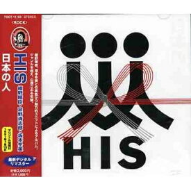 CD / HIS / 日本の人 / TOCT-11103