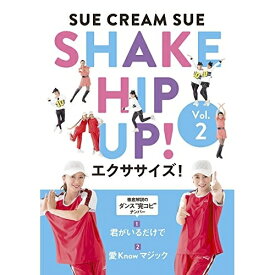 DVD / 趣味教養 / SHAKE HIP UP!エクササイズ! Vol.2 (完全生産限定版) / XSBW-6