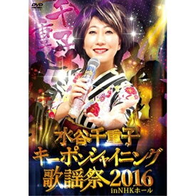 楽天市場 水谷千重子 ミズタニチエコの通販
