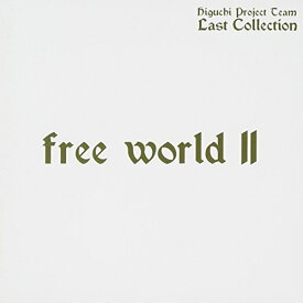 CD/free world II (CD+DVD) (ライナーノーツ)/HIGUCHI Project Team LAST COLLECTION/YZLM-10001