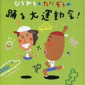 楽天市場 幼稚園 運動会 イラスト Cd Dvd の通販