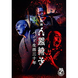 DVD / 人間椅子 / 映画 人間椅子 バンド生活三十年 / TKBA-1330