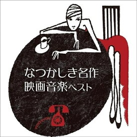 楽天市場 羅生門 解説 映画の通販