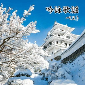 楽天市場 詩吟 川中島 歌詞の通販 楽天市場 詩吟 川中島 歌詞の通販