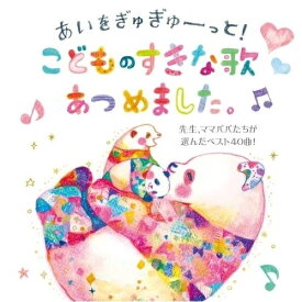 楽天市場 おひさまになりたい 楽譜 Cd Dvd の通販 楽天市場 おひさまになりたい 楽譜 Cd Dvd の通販