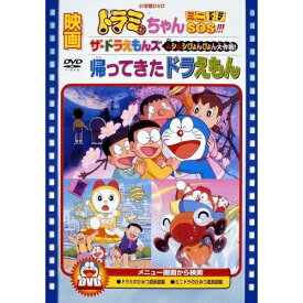 楽天市場 ドラえもん ミニドラ Cd Dvd の通販