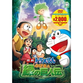 楽天市場 ドラえもん 緑の巨人の通販