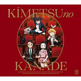 楽天市場 竈門炭治郎のうた Cd Cd Dvd の通販