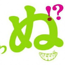 楽天市場 Greeeen 歌うたいがの通販 楽天市場 Greeeen 歌うたいがの通販