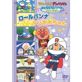 楽天市場 ロールパンナとたんぽぽちゃんの通販