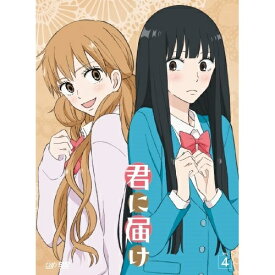 楽天市場 君に届けアニメdvdの通販
