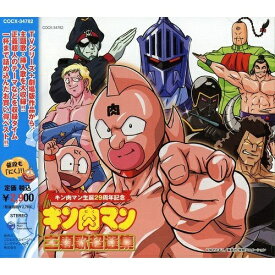 楽天市場 キン肉マン ズダダン キン肉マンの通販 楽天市場 キン肉マン ズダダン キン肉マンの通販