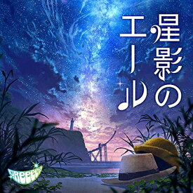 楽天市場 星影のエールの通販