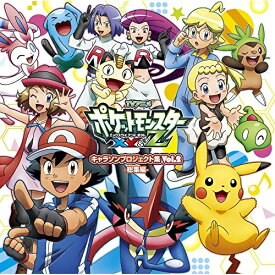 楽天市場 ポケモン Cd アルバムの通販