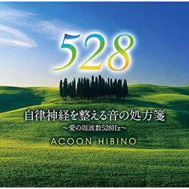 CD / ACOON HIBINO / 自律神経を整える音の処方箋〜愛の周波数528Hz〜 / TECG-21107