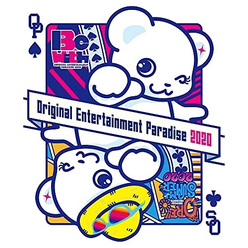 【取寄商品】 BD/おれパラ 2020 ～ORE!!SUMMER 2020～～Original Entertainment Paradise -おれパラ- 2020 Be with～BOX仕様完全版(Blu-ray)/アニメ/LABX-38470