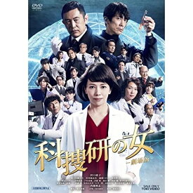 【取寄商品】DVD / 邦画 / 科捜研の女 -劇場版- / DSZD-8267