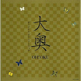 CD / オリジナル・サウンドトラック / 映画「大奥」オリジナル・サウンドトラック / RZCD-45505