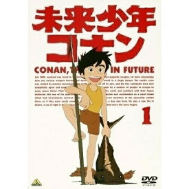 【取寄商品】DVD / キッズ / 未来少年コナン 1 / BCBA-3753