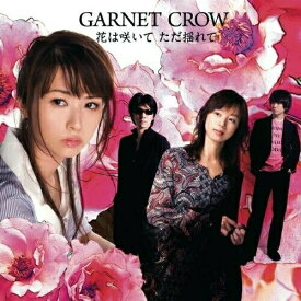 CD / GARNET CROW / 花は咲いて ただ揺れて (CD+DVD) (初回限定盤) / GZCA-7149