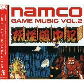 【取寄商品】CD / ゲーム・ミュージック / GAME SOUND LEGENDS SERIES「ナムコ・ゲーム・ミュージック VOL.2」 / SCDC-234