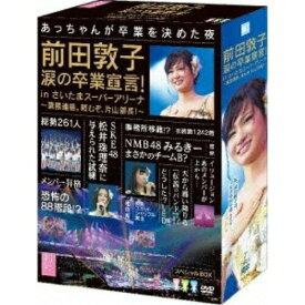 DVD / AKB48 / 前田敦子 涙の卒業宣言! in さいたまスーパーアリーナ～業務連絡。頼むぞ、片山部長!～スペシャルBOX / AKB-D2125