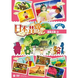DVD / キッズ / ふるさと再生 日本の昔ばなし 浦島太郎 ほか / COBC-6375