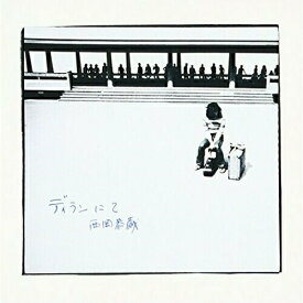 CD / 西岡恭蔵 / ディランにて (ライナーノーツ) / KICS-2554