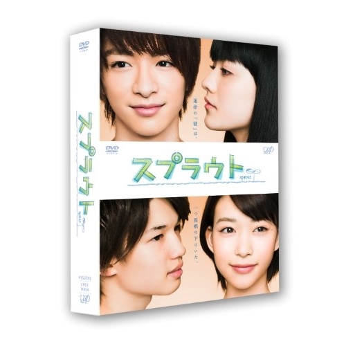 DVD / 国内TVドラマ / スプラウト DVD-BOX (通常版) / VPBX-14994｜サプライズ2