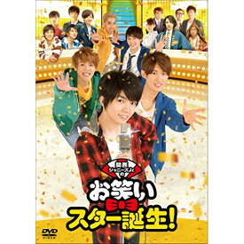【取寄商品】DVD / 邦画 / 関西ジャニーズJr.のお笑いスター誕生! / DB-991