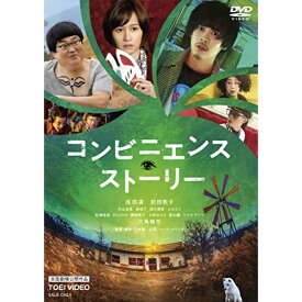 【取寄商品】DVD / 邦画 / コンビニエンス・ストーリー / DSTD-20698