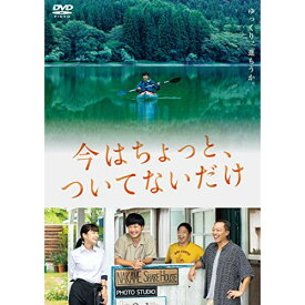 【取寄商品】DVD / 邦画 / 今はちょっと、ついてないだけ / GADS-2569