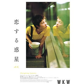 【取寄商品】BD / 洋画 / 恋する惑星 4Kレストア(Blu-ray) / TCBD-1352
