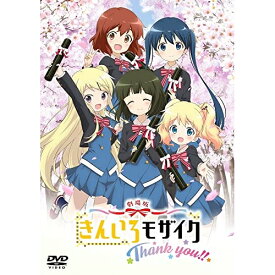 DVD / 劇場アニメ / 劇場版「きんいろモザイクThank you!!」 / ZMBZ-15403