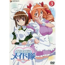 DVD / TVアニメ / 花右京メイド隊 La Verite 3 (解説書封入) / GNBA-1053