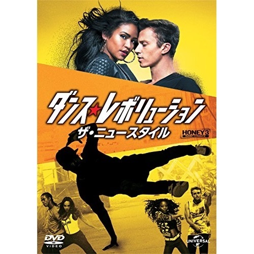 DVD / 洋画 / ダンス・レボリューション ザ・ニュースタイル (廉価版) / GNBF-3779