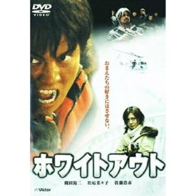 DVD / 邦画 / ホワイトアウト スペシャル・コレクターズ・エディション / PDA-904