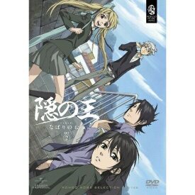 DVD / TVアニメ / 隠の王 SET2 (期間限定生産低価格版) / GNBA-5093