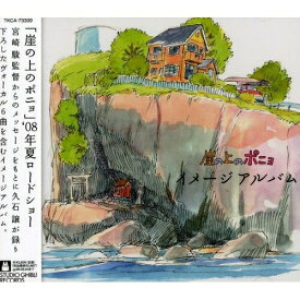 CD / 久石譲 / 崖の上のポニョ イメージアルバム / TKCA-73309