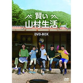 【取寄商品】DVD / 趣味教養 (海外) / 賢い山村生活 DVD-BOX / TCED-6775