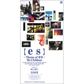 CD(8cm) / Mr.Children / es～Theme of es/雨のち晴れ / TFDC-28030