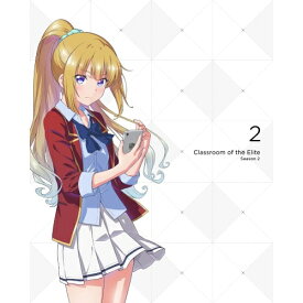 BD / TVアニメ / ようこそ実力至上主義の教室へ 2nd Season 第2巻(Blu-ray) / ZMXZ-15882