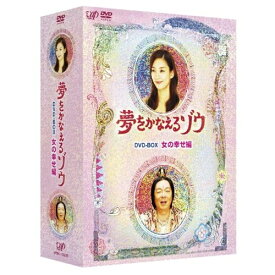DVD / 国内TVドラマ / 夢をかなえるゾウ DVD-BOX 女の幸せ編 (本編ディスク4枚+特典ディスク) / VPBX-13955