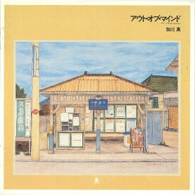 CD / 加川良 / アウト・オブ・マインド (ライナーノーツ) / KICS-2583