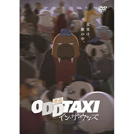 DVD / 劇場アニメ / 映画 オッドタクシー イン・ザ・ウッズ / PCBP-54598