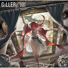 【取寄商品】CD / reche / gallery#101(Sl:2400s) (レギュラー盤) / 86XCDA-1002