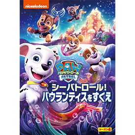 DVD / キッズ / パウ・パトロール シーズン4 シーパトロール!パウランティスをすくえ / PJBA-1144